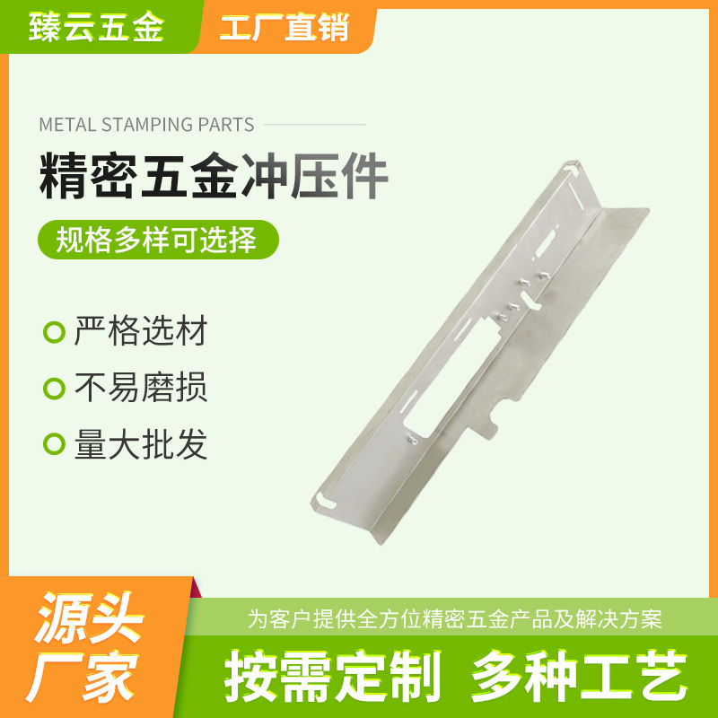 沖壓五金